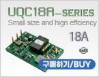 UQC18A-series